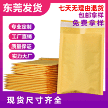 活动现货牛皮纸气泡袋自黏打包泡沫袋自粘袋长条快递气泡膜信封袋