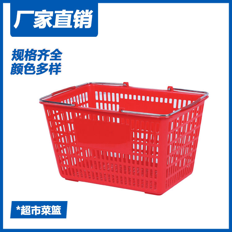 塑料周转箩 塑料提菜篮 超市购物篮 手提篮 套叠式收纳篮菜篮子