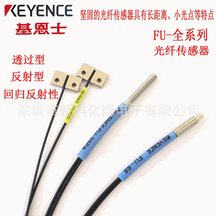KEYENCE基恩士 FU-42TZ 光纤传感器 原装