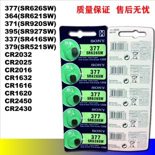 ����sony377 364 371 395 379 395 CR2032 CR2450 늳� �ֱ����
