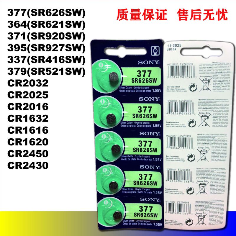 sony sony 377 364 371 395 379 395 CR2032 CR2450 battery watch Electronics sony sony 377 364 371 395 379 395 CR2032 CR2450 battery watch Electronics