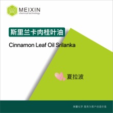 []~ ~ CINNAMON LEAF OIL 10ml|8007-80-5