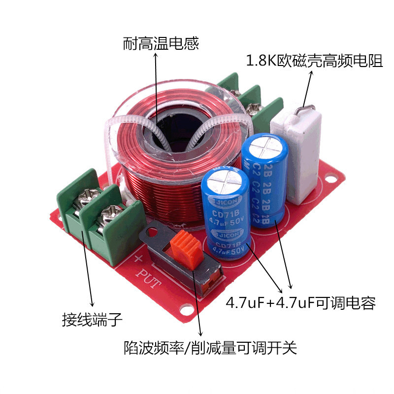 LCR ajustable Filtro de muesca altavoz de frecuencia completa fiebre especial filtro de audio altavoz Crossov bloqueador