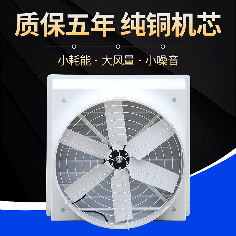 负压风机 大型工业养殖场负压风机车间静音大功率通风设备静音王