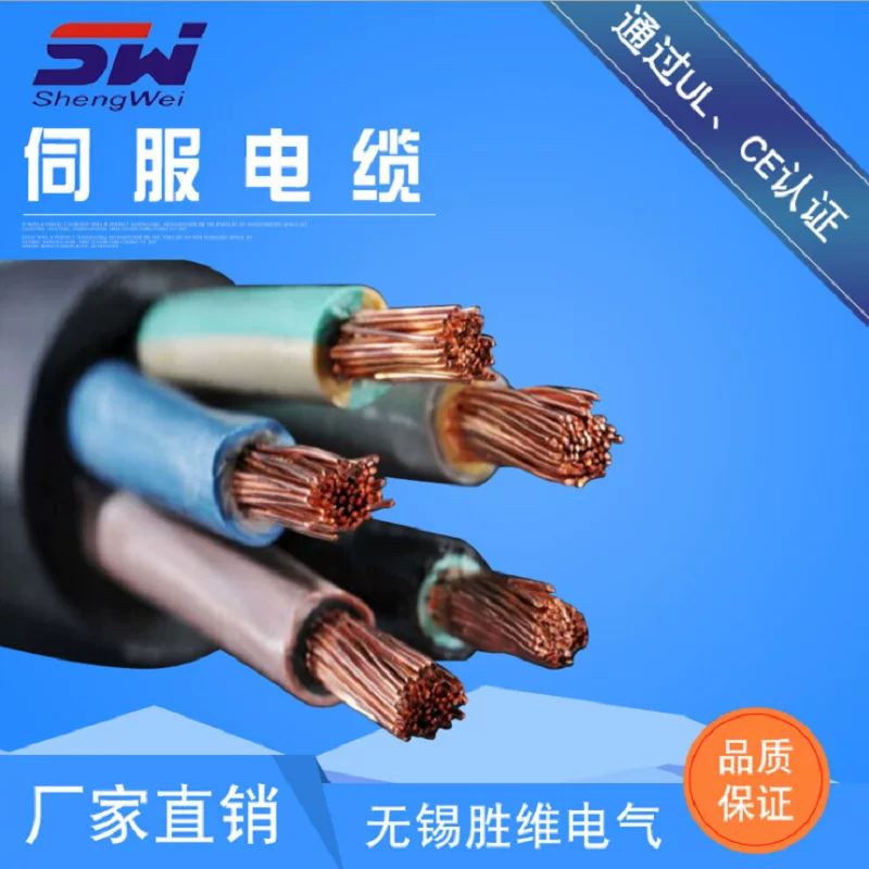 Servo, cable, encoder, engine, robot, wholesale