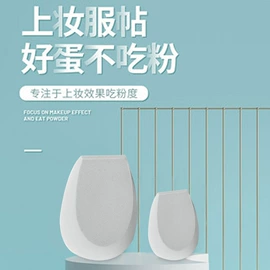 粉扑、美妆蛋;其他美妆工具