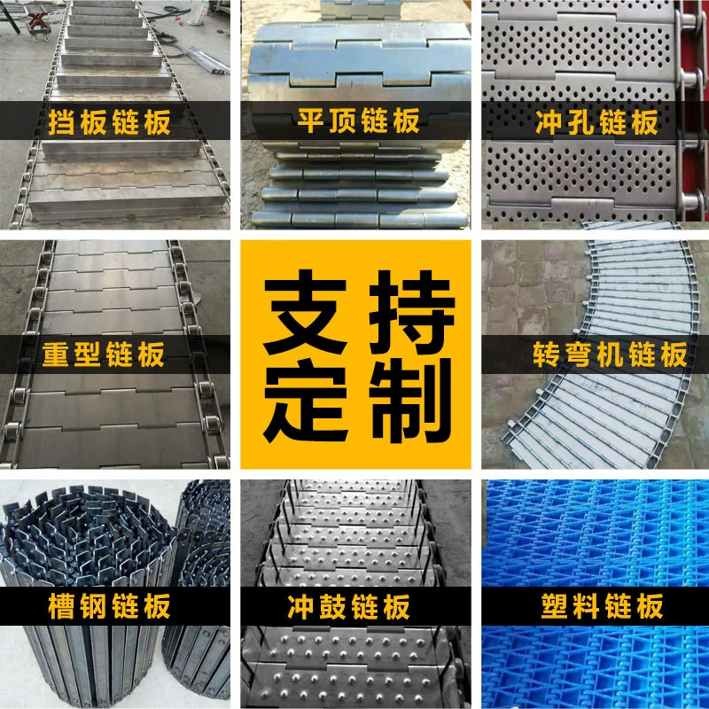 Цепная пластина из нержавеющей стали Заводская прямая конвейерная цепная пластина для стружки высокотемпературная конвейерная цепная пластина для пищевых продуктов промышленная цепная пластина передачи