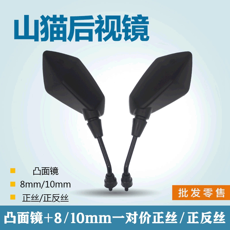 Мотоцикл зеркало заднего вида электромобиль отражатель универсальное зеркало Xunying Smart Grid перевернутое зеркало 8MM10MM обратный шелк