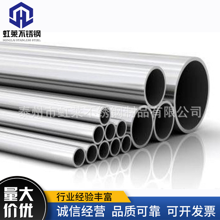 304无缝管厂家现货供应建筑装饰使用不锈钢光亮管 可按需加工制作
