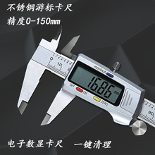 不锈钢电子游标高精度数显工业级家用塑料小型文玩高深度油标卡尺