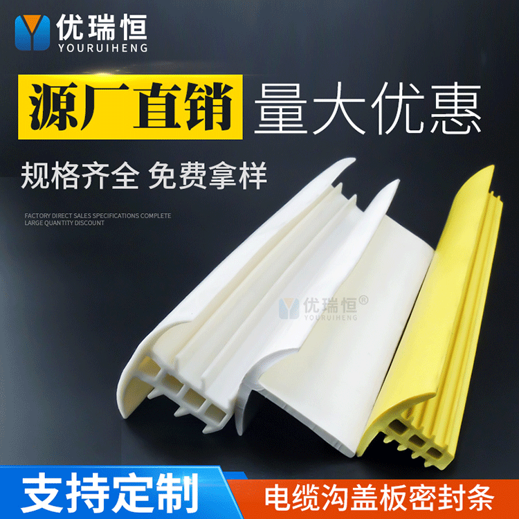 电缆沟盖板T型填缝密封条 防水太阳能光伏板橡胶条耐高温