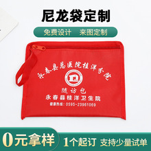 防水牛津布文件袋 办公资料袋  防疫包收纳袋定 尼龙拉链随访包