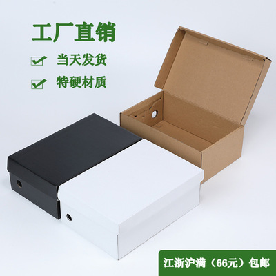 鞋盒纸盒现货翻盖折叠纸箱牛皮纸运动鞋皮鞋盒子包装盒批发