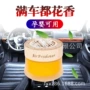车内固体车载定制香膏