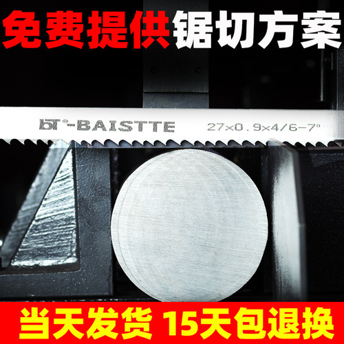 德国带锯条M42金属切割合金双金属带锯条高速钢机用锯条3505锯床