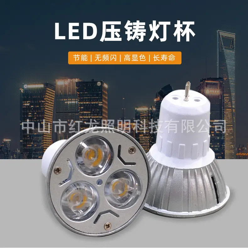 批发厚料晶元led压铸铝LED光源5.3大功率灯泡替代35W石英灯杯