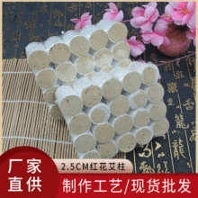 加高2.5cm艾柱厂家直供  陈艾加粗手工红花艾柱 经络按摩艾现货批