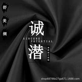 加密舒美绸面料裙子西装斜纹里布呢子羊绒大衣里子防静电里衬布料