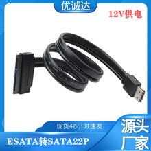 SATA22p转Power Esata USB二合一数据线 sata7+15硬盘线 50CM 铜