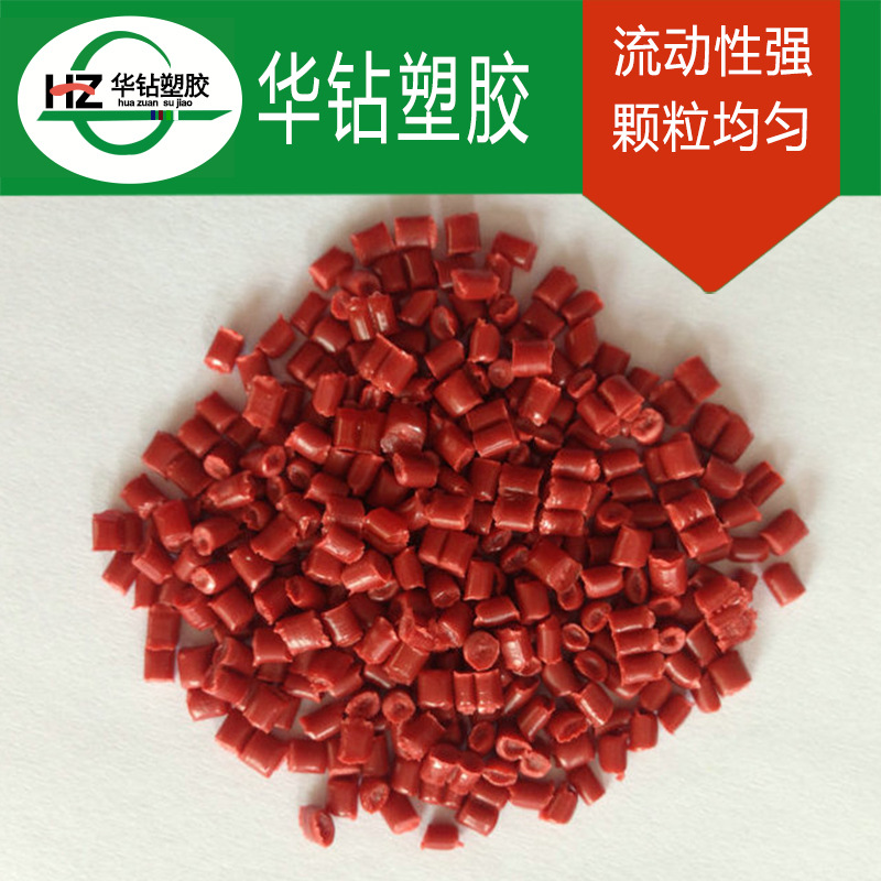 厂家供应红色pp再生料 共聚pp再生料 pp再生塑料颗粒