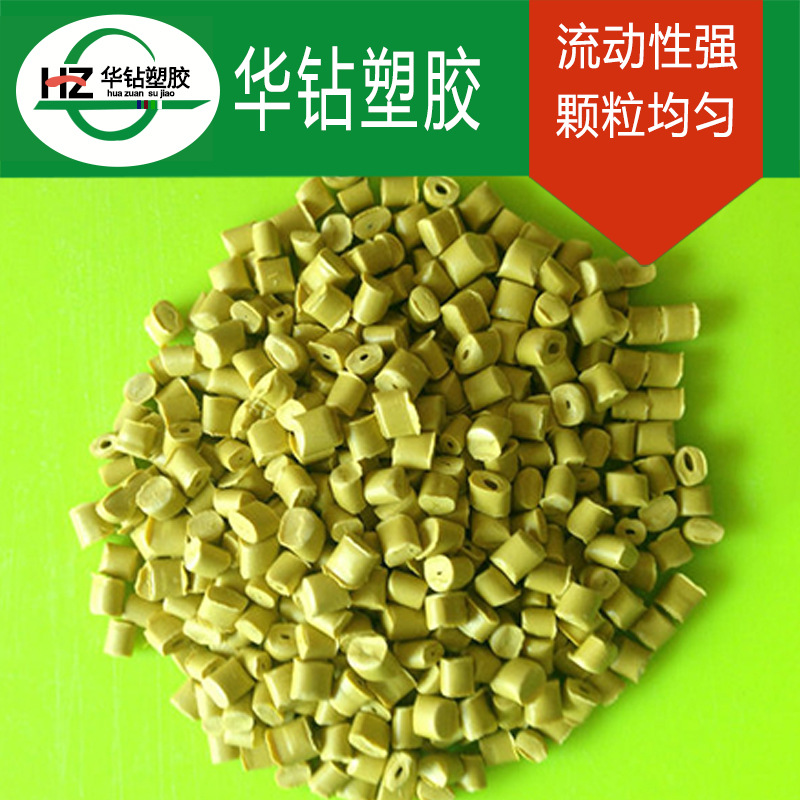 厂家供应 改性聚丙烯pp粒子 黄色耐冲聚丙烯pp粒子