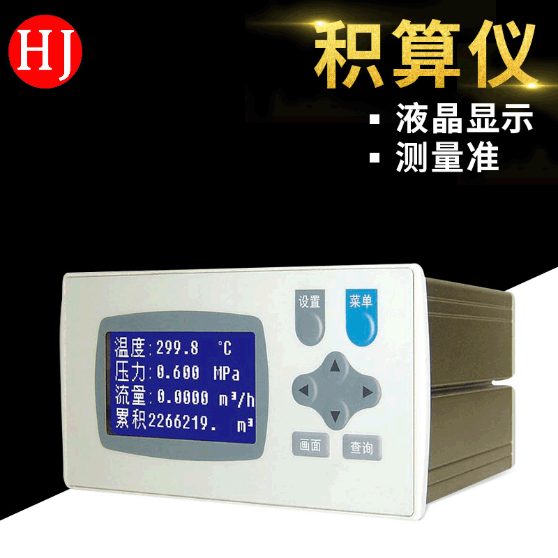Lcd Flow Totalizer, Flow Display Controller, Intelligent Flow Totalizer, Flow Accumulation Meter Wholesale