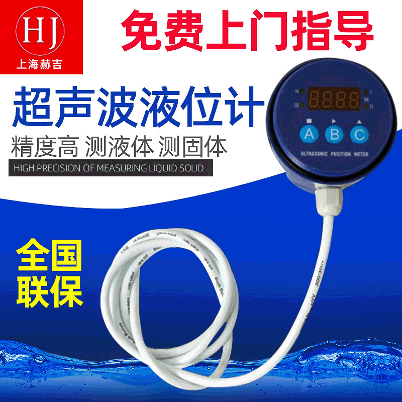 船用浮标超声波液位计 一体化油箱液体液位计 固体玻璃液位计