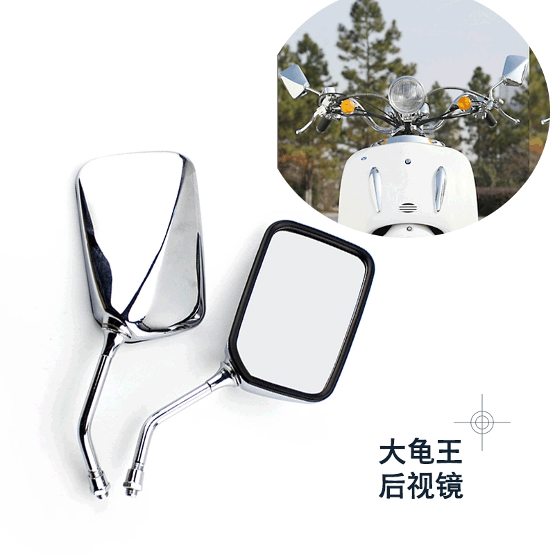 Электромобиль Черепаха король зеркало заднего вида принц Geely черепаха король езда автомобильное зеркало 10 мм