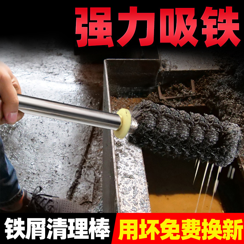 抽拉式铁屑清理器强力吸铁锯床锯条铁沫吸附磁力棒便携式清理工具