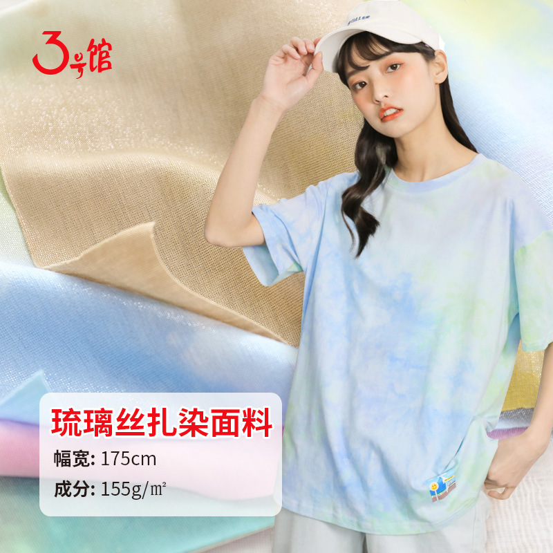 155g琉璃丝扎染汗布彩棉面料 春夏针织紧赛人棉T恤布料