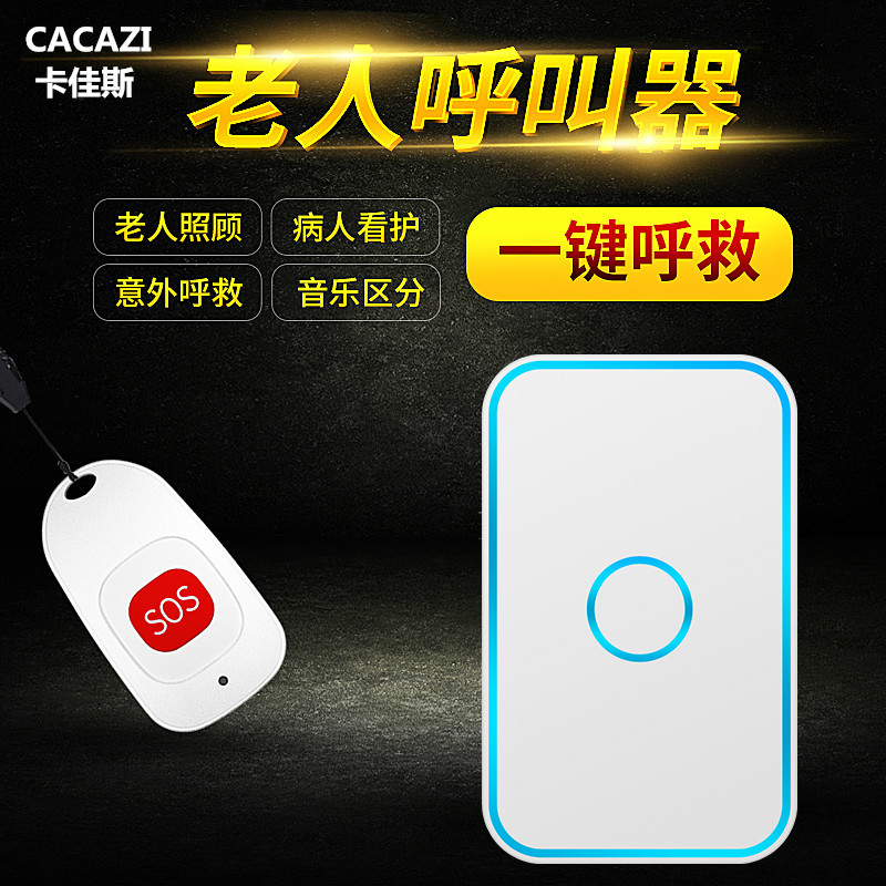 老人呼叫器无线家用远距离病人一键紧急求救按铃床头呼叫铃平安钟