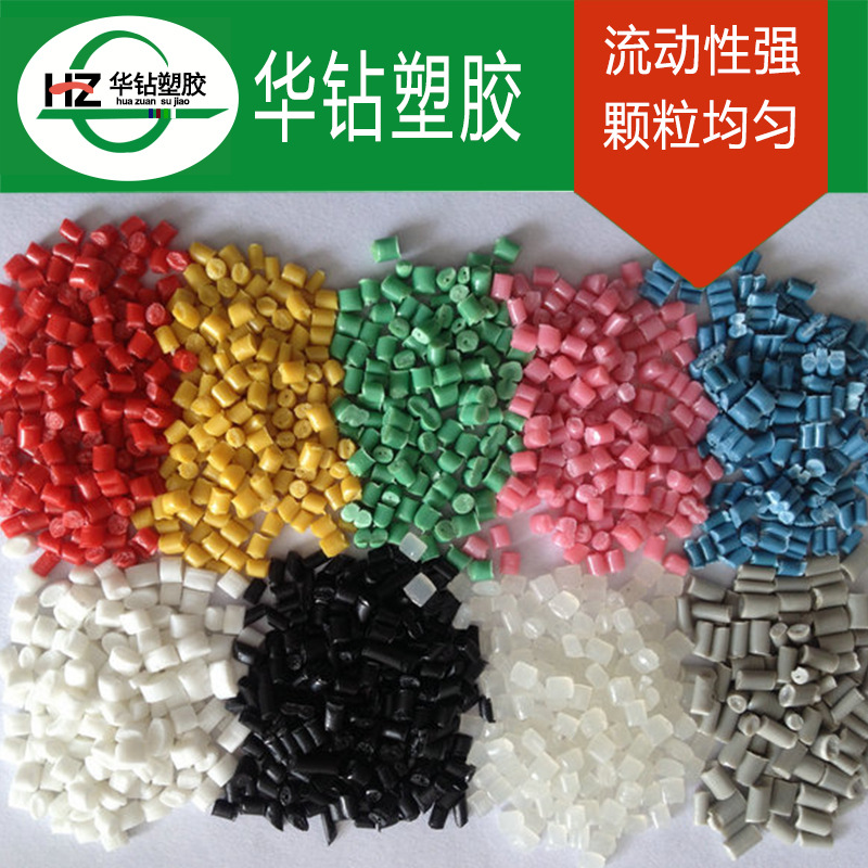 厂家直销 黑色pp再生料 吸塑pp再生料 聚丙烯PP颗粒批发