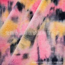 七彩大兔毛 800克大兔毛扎染 颜色创新毛绒 玉彩毛绒七彩色