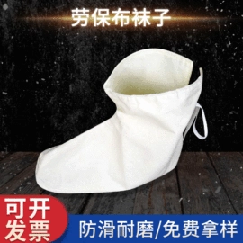 通用手套;其他足部防护;家务手套