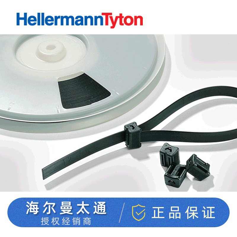 海尔曼太通111-30000汽车电缆线束卡扣扎带EL-TY (TELS1)
