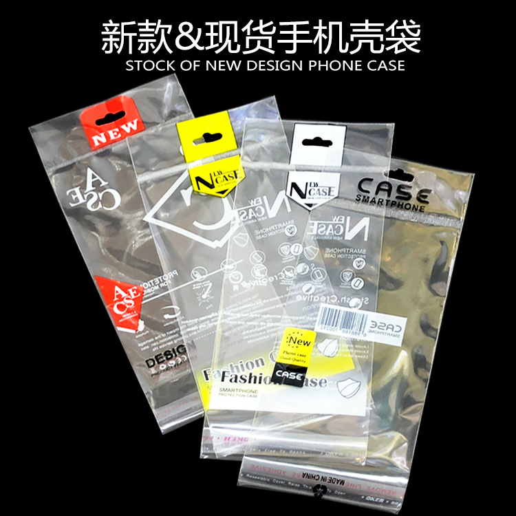 手机壳包装袋 opp袋手机壳透明内磨砂防粘袋新款手机壳胶袋粘胶袋