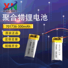 ��Դ�^���S��701736�ۺ����늳� 3.7V�{�������i���݃x���늳�