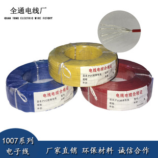 �S��ֱ�N1007��Ӿ�#16/18/20/22/24/26/28AWGPVC��a�~�� �B�Ӿ�