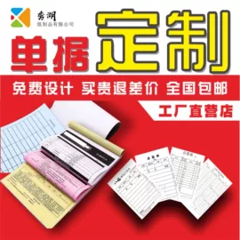 凭证报表单据;其他办公用纸;纸盒