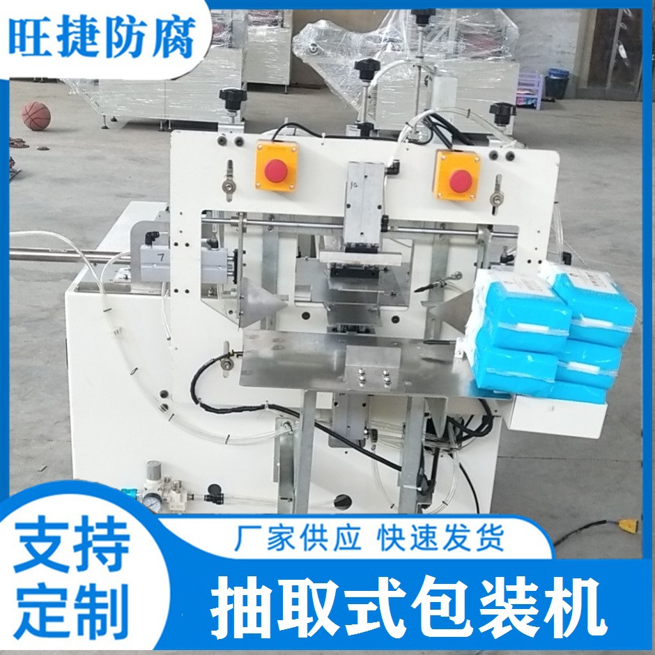 抽纸包装机厂价直销抽巾包装机纸巾包装机报价
