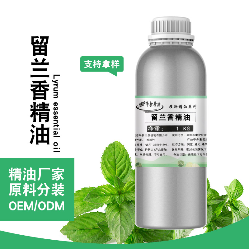 留兰香精油薄荷牙膏精油舒爽护理口腔清新口气Lola essential oil