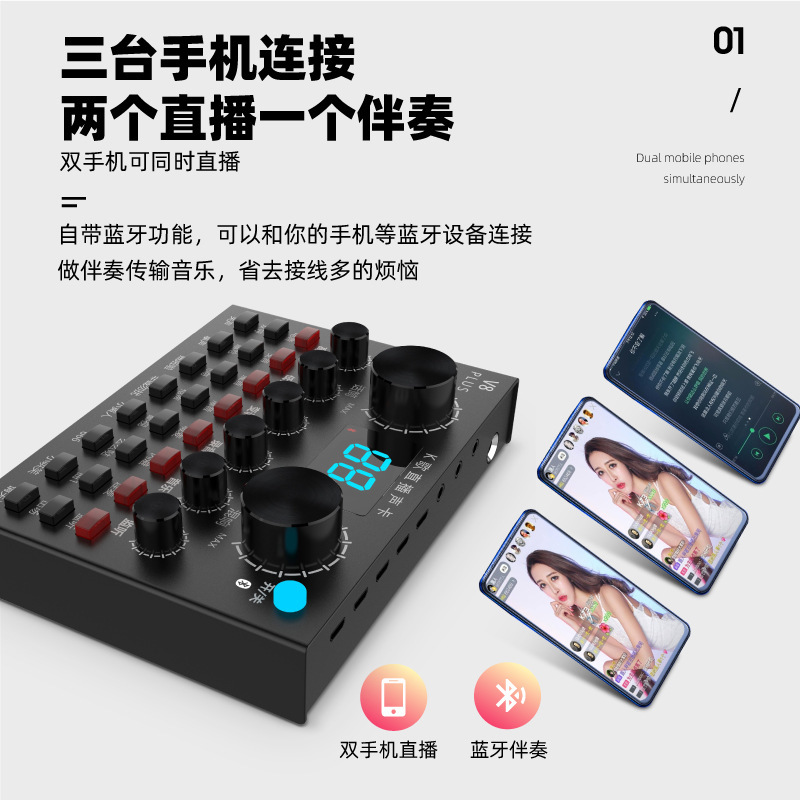 V8plus móvil tarjeta de sonido en vivo traje de computadora universal al aire libre Taobao ancla juego de canto tarjeta de sonido externa