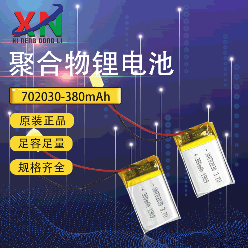 702030 polymer lithium battery 380mAh Bluetooth digital Ion soft bag rechargeable battery wholesale production 702030 polymer lithium battery 380mAh Bluetooth digital Ion soft bag rechargeable battery wholesale production
