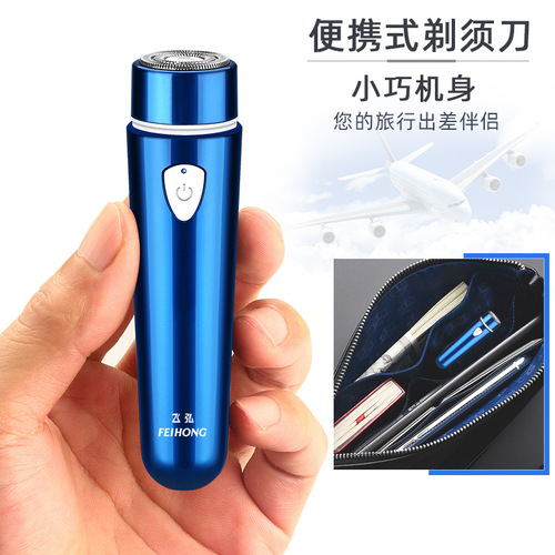 Feihong FH012 mini portable electric shaver car shaver beard knife self-service hair clipper