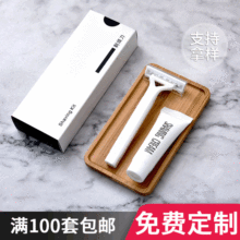 酒店一次性剃须刀 宾馆客栈民宿剃须膏洗漱用品套装环保便携