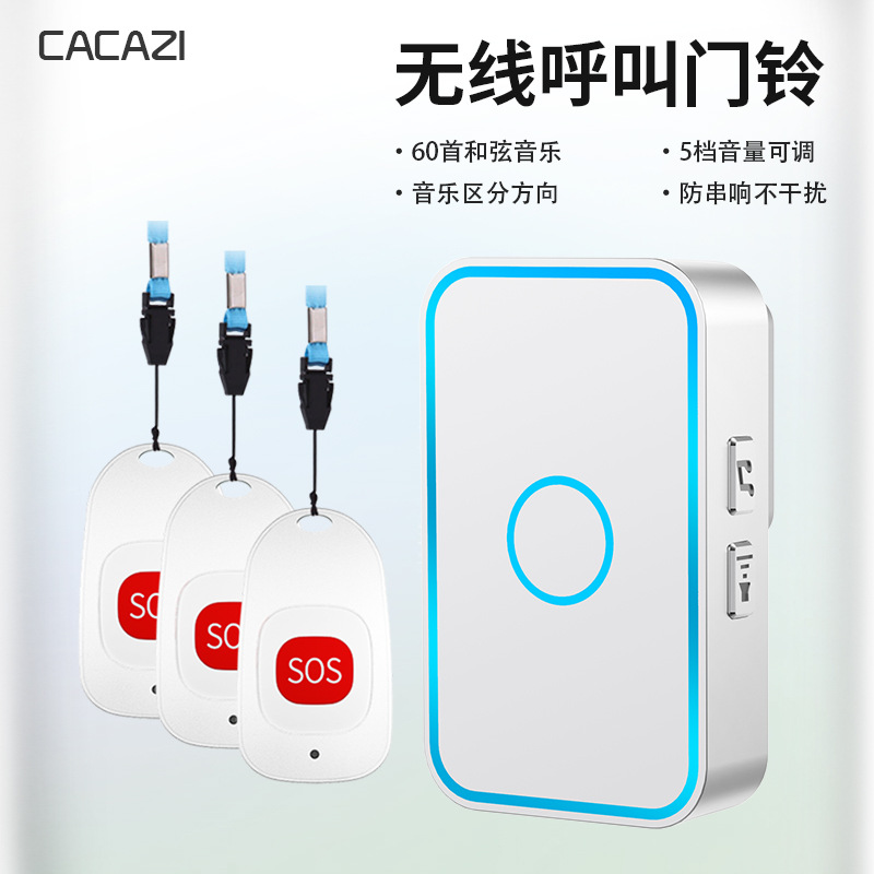 卡佳斯老人呼叫器无线家用病人远距离遥控一键紧急求救按铃平安钟