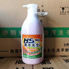 黑手洗手粉汽修去油污王机修去油洗手沙膏中性伤手黑手变白手