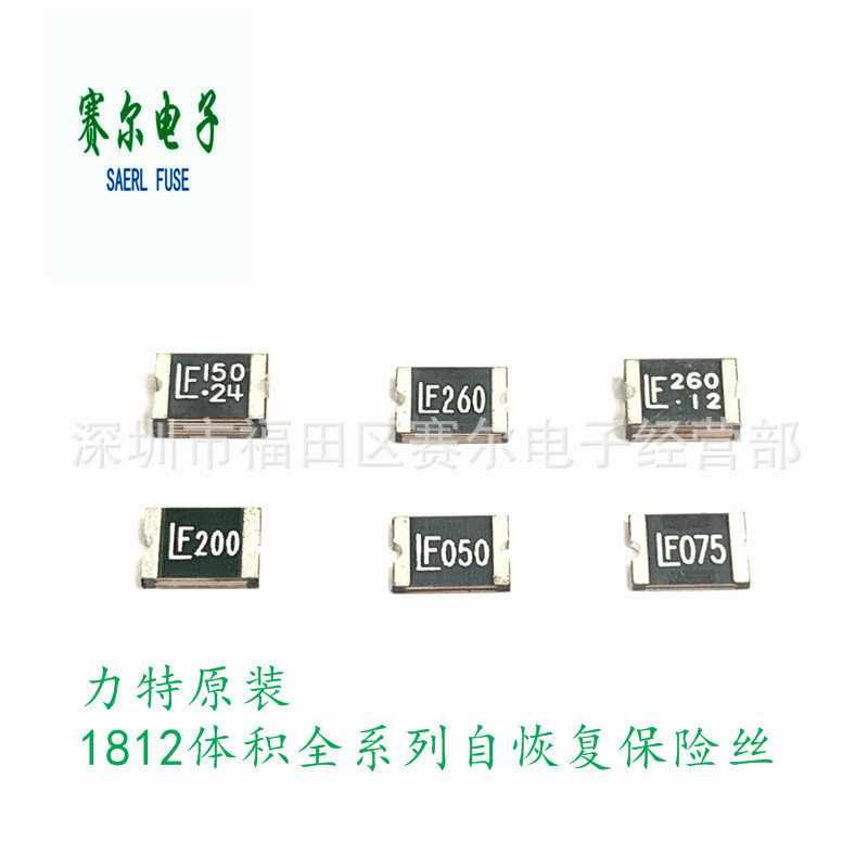 力特1812L010DR自恢复保险丝1812体积0.1A/100MA/60V原装正品现货