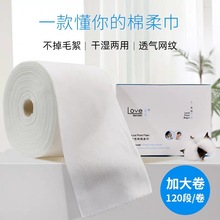 优棉爱柔纯棉一次性棉柔巾美容卸妆棉洗脸巾无纺布卷装柔洁面毛巾