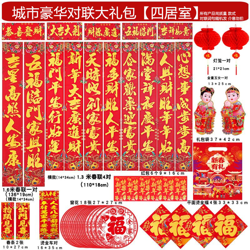 couplet set company activities send small gifts fu character gift bag spring festival new year couplet new year goods gift bag factory wholesale